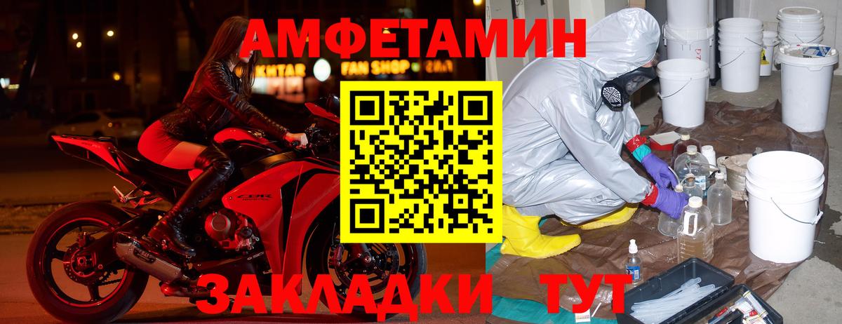 Чебаркуль  Амфетамин VHQ  Amphetamine  Вход с VPN 