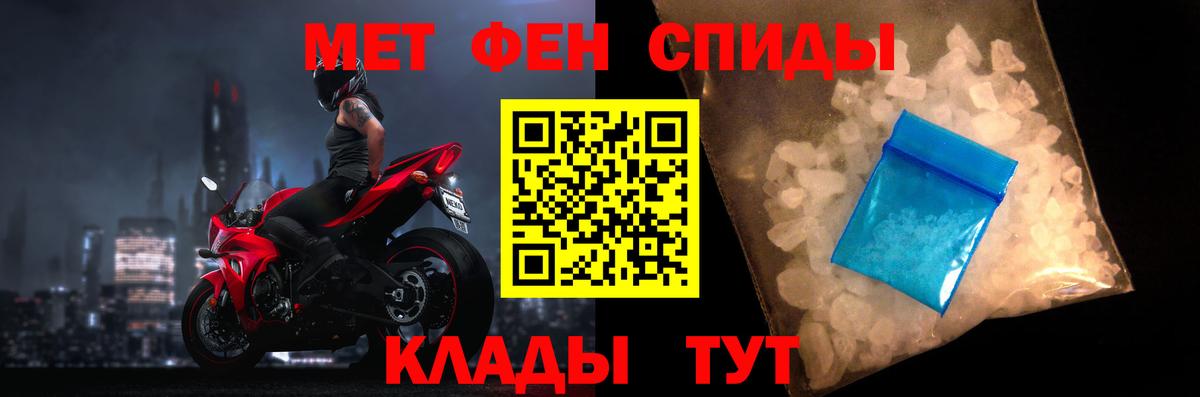 АМФЕТАМИН 97% Чебаркуль