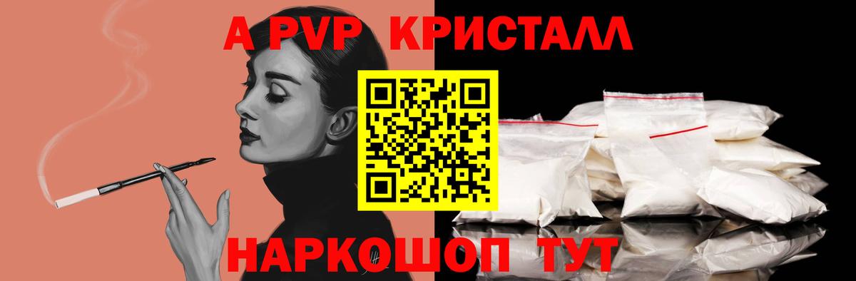 А ПВП Соль Чебаркуль
