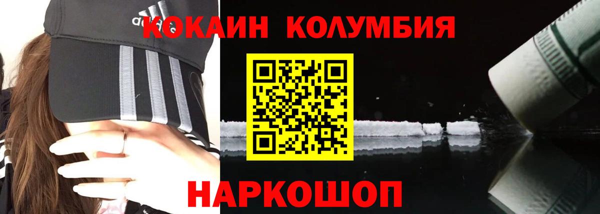 Чебаркуль  КОКАИН  Вход с VPN  Кокаин FishScale  КОКАИН Fish Scale 