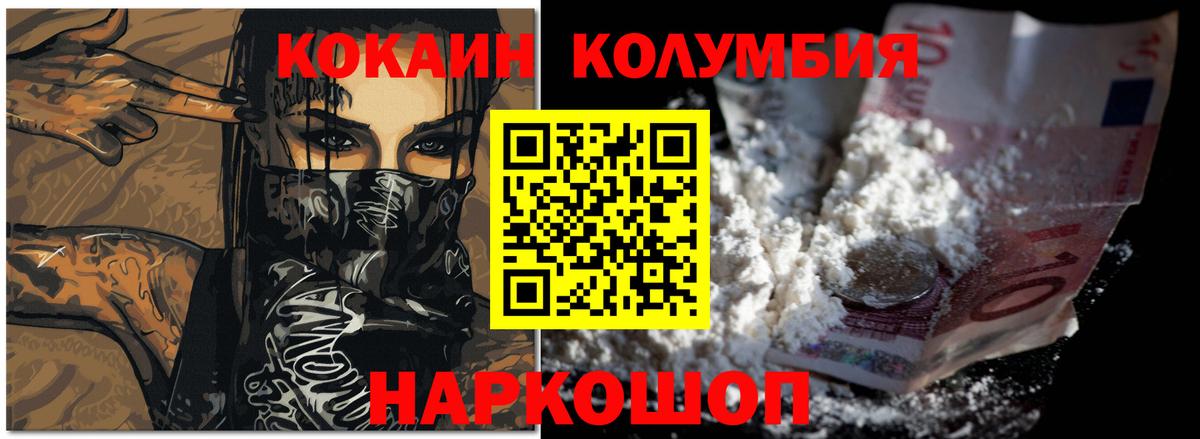 Cocaine Колумбийский Чебаркуль