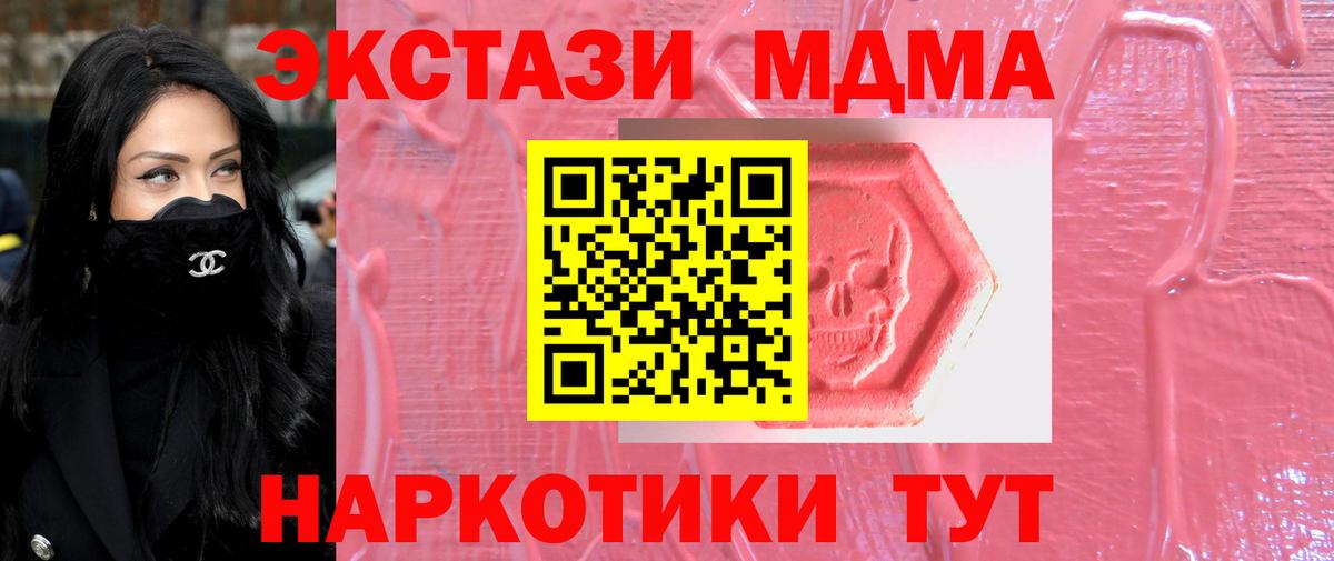наркошоп  Ecstasy  Вход с VPN  Ecstasy TESLA  Экстази диски  Чебаркуль 