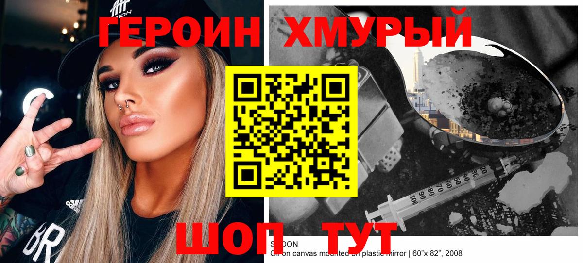 Чебаркуль  Героин герыч  Вход с VPN 