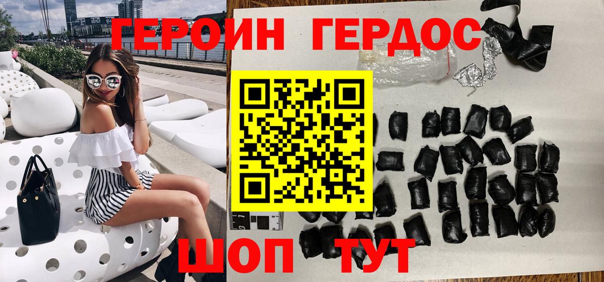 Героин афганец Чебаркуль