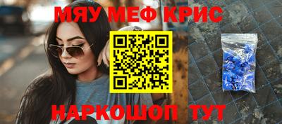 мескалин Кингисепп