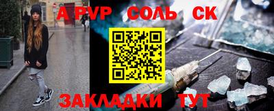 a pvp Кинель