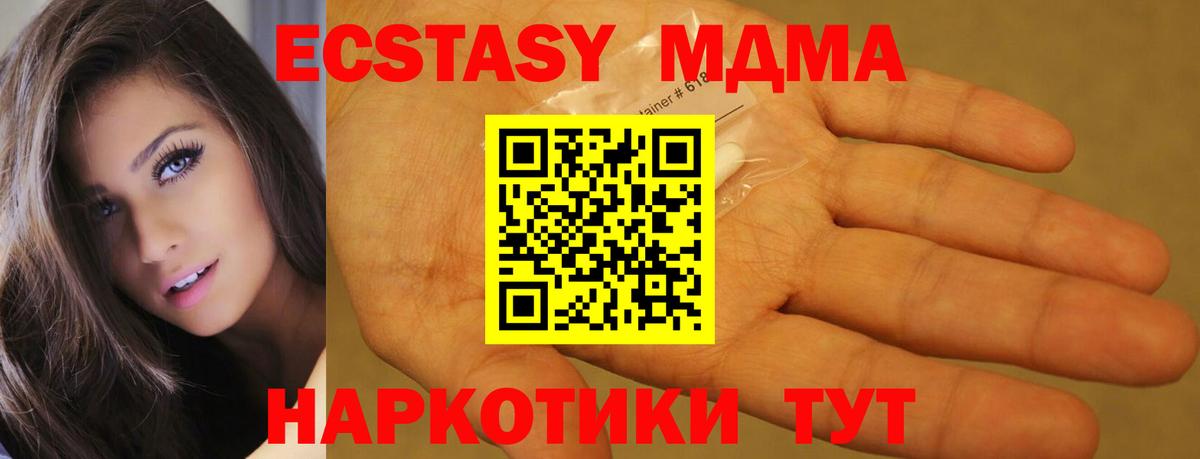 MDMA кристаллы Чебаркуль