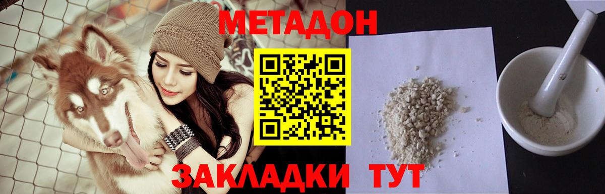 Метадон мёд Чебаркуль