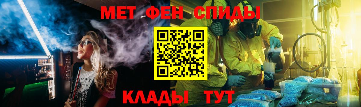 Чебаркуль  МЕТАМФЕТАМИН винт  Вход с VPN 