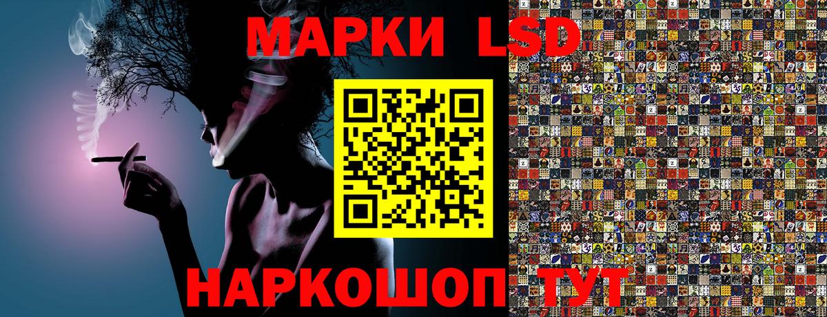 Наркотические марки 1,5мг Чебаркуль