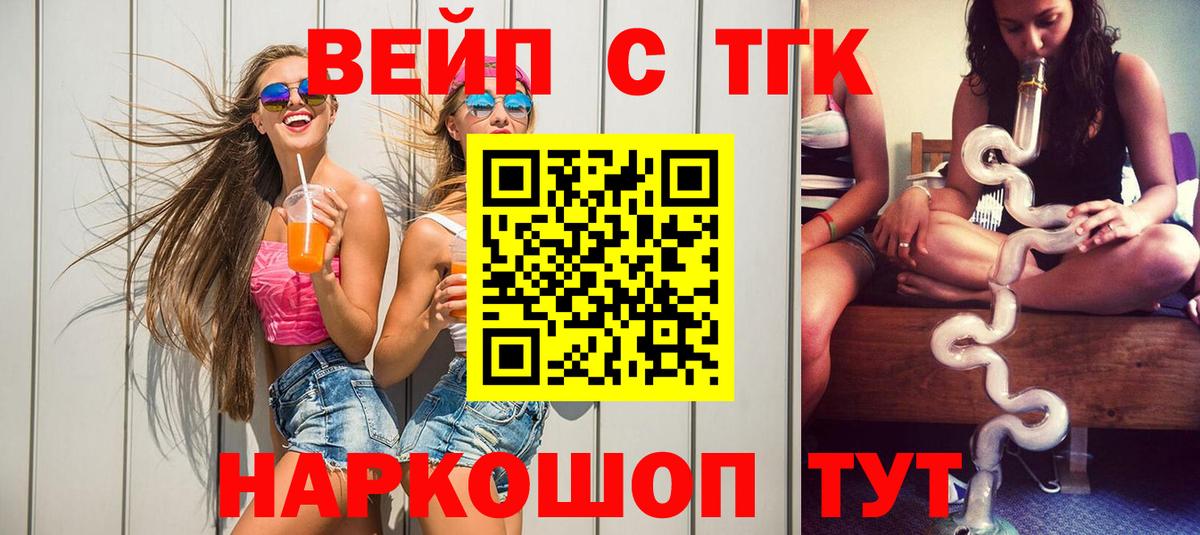 Чебаркуль  ТГК жижа  Вход с VPN 